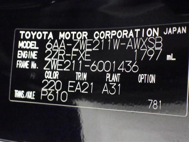 カローラツーリング ハイブリッド　ダブルバイビー　フルセグ　バックカメラ　衝突被害軽減システム　ＥＴＣ　ドラレコ　ＬＥＤヘッドランプ　アイドリングストップ　盗難防止装置　アルミホイール　スマートキー　オートクルーズコントロール　フル装備　エアバッグ（29枚目）