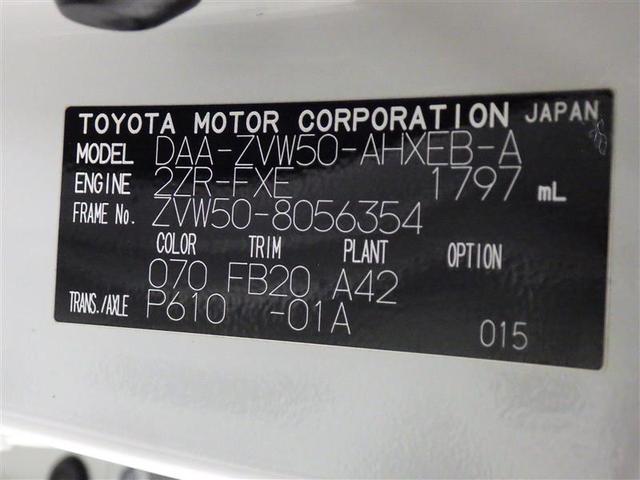 プリウス Sセーフティプラス フルセグ メモリーナビ DVD再生 バックカメラ 衝突被害軽減システム ETC LEDヘッドランプ ワンオーナー 盗難防止装置 アルミホイール CD スマートキー オートクルーズコントロール フル装備(27枚目)