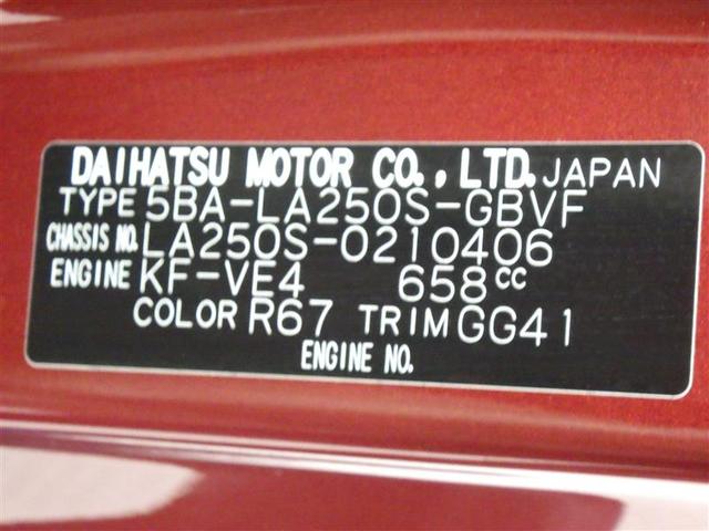 キャスト スタイルＧ　ＶＳ　ＳＡＩＩＩ　ＤＶＤ再生　ミュージックプレイヤー接続可　バックカメラ　衝突被害軽減システム　ＬＥＤヘッドランプ　アイドリングストップ　盗難防止装置　アルミホイール　ベンチシート　ＣＤ　スマートキー　フル装備（27枚目）