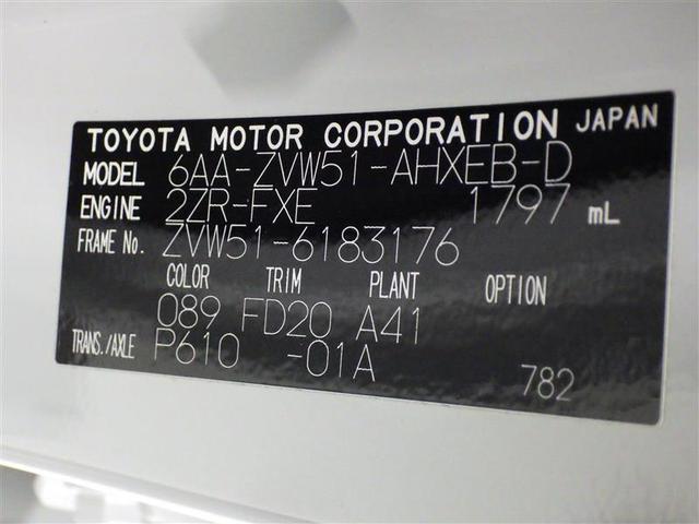 プリウス ＳセーフティプラスＩＩ　メモリーナビ　バックカメラ　衝突被害軽減システム　ＥＴＣ　ＬＥＤヘッドランプ　盗難防止装置　アルミホイール　ＣＤ　スマートキー　オートクルーズコントロール　フル装備　エアバッグ　横滑り防止機能（28枚目）