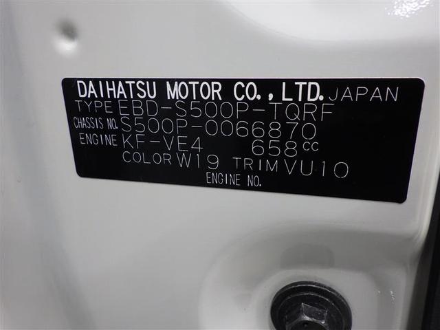 ハイゼットトラック スタンダード　ＥＴＣ　エアバッグ（19枚目）