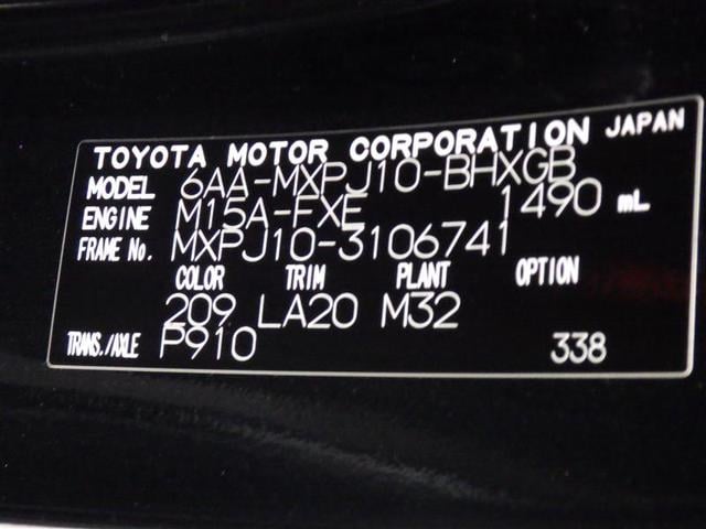 ヤリスクロス ハイブリッドＺ　ミュージックプレイヤー接続可　バックカメラ　衝突被害軽減システム　ＥＴＣ　ＬＥＤヘッドランプ　ワンオーナー　盗難防止装置　アルミホイール　電動シート　スマートキー　オートクルーズコントロール　フル装備（30枚目）