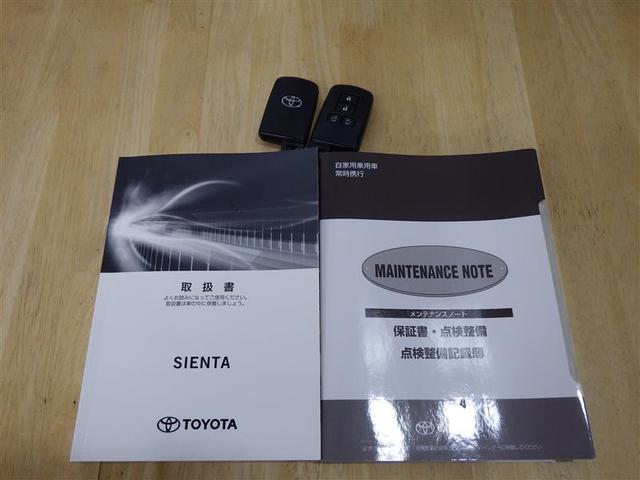 シエンタ ハイブリッド ファンベースG フルセグ メモリーナビ DVD再生 バックカメラ 衝突被害軽減システム ETC 両側電動スライド LEDヘッドランプ ウオークスルー ワンオーナー 盗難防止装置 CD スマートキー フル装備(29枚目)
