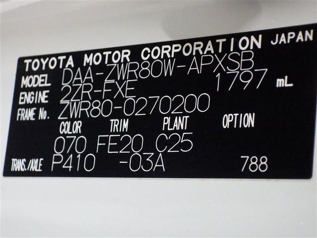 ノア ＳＩ　フルセグ　メモリーナビ　ＤＶＤ再生　後席モニター　バックカメラ　衝突被害軽減システム　ＥＴＣ　両側電動スライド　ＬＥＤヘッドランプ　乗車定員７人　３列シート　ワンオーナー　フルエアロ　盗難防止装置（35枚目）