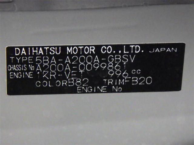 ライズ Ｚ　フルセグ　メモリーナビ　ＤＶＤ再生　バックカメラ　衝突被害軽減システム　ＥＴＣ　ＬＥＤヘッドランプ　アイドリングストップ　盗難防止装置　アルミホイール　ＣＤ　スマートキー　オートクルーズコントロール（28枚目）