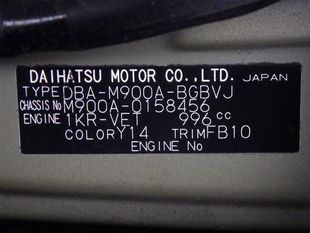 タンク カスタムＧ－Ｔ　フルセグ　メモリーナビ　ＤＶＤ再生　バックカメラ　衝突被害軽減システム　ＥＴＣ　両側電動スライド　ＬＥＤヘッドランプ　ウオークスルー　アイドリングストップ　盗難防止装置　アルミホイール　ＣＤ　フル装備（30枚目）