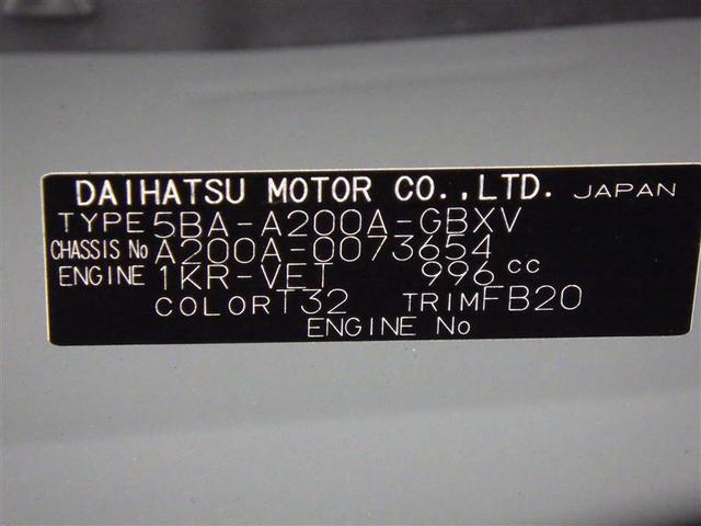 ライズ Ｇ　ワンセグ　メモリーナビ　衝突被害軽減システム　ドラレコ　ＬＥＤヘッドランプ　アイドリングストップ　盗難防止装置　アルミホイール　ＣＤ　スマートキー　フル装備　エアバッグ　横滑り防止機能（24枚目）