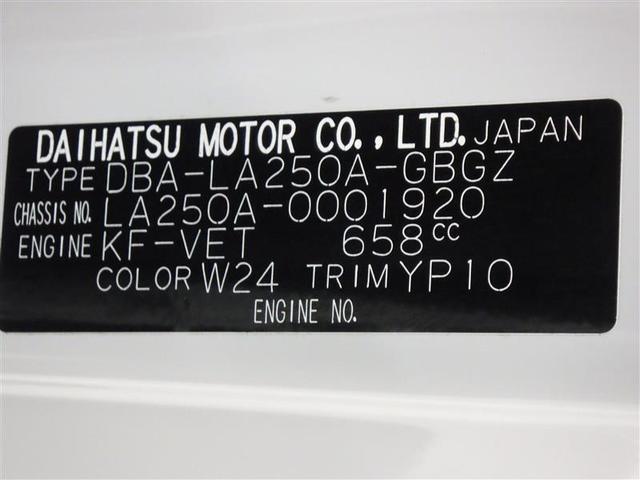 ピクシスジョイ C Gターボ SAII 衝突被害軽減システム ETC LEDヘッドランプ アイドリングストップ 盗難防止装置 アルミホイール ベンチシート CD スマートキー フル装備 エアバッグ 横滑り防止機能(24枚目)