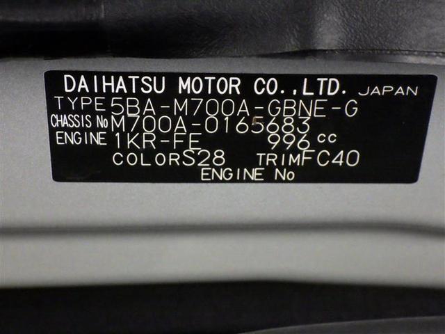 パッソ X Gパッケージ フルセグ メモリーナビ DVD再生 バックカメラ 衝突被害軽減システム ETC ドラレコ LEDヘッドランプ アイドリングストップ 盗難防止装置 アルミホイール ベンチシート CD スマートキー(28枚目)