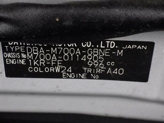 パッソ Ｘ　ＬパッケージＳ　ワンセグ　メモリーナビ　バックカメラ　衝突被害軽減システム　ＥＴＣ　ワンオーナー　アイドリングストップ　盗難防止装置　ベンチシート　ＣＤ　スマートキー　フル装備　エアバッグ　横滑り防止機能（28枚目）