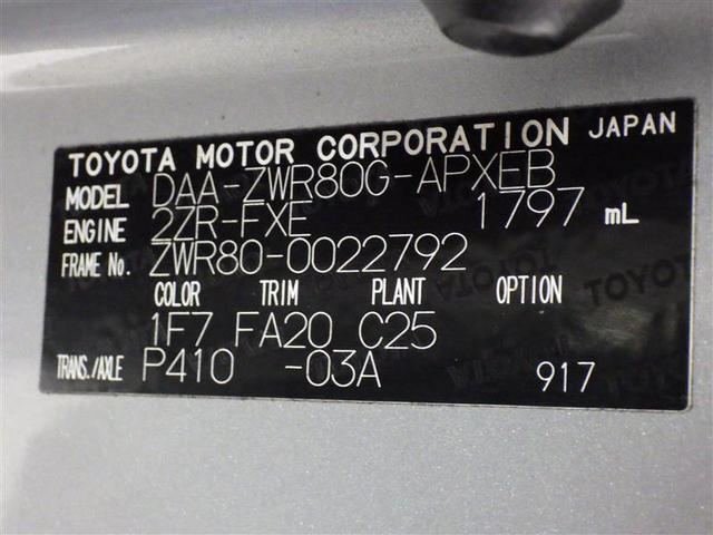 ノア ハイブリッドＸ　ワンセグ　メモリーナビ　バックカメラ　ＥＴＣ　電動スライドドア　ＬＥＤヘッドランプ　乗車定員７人　３列シート　ワンオーナー　盗難防止装置　アルミホイール　ＣＤ　スマートキー　フル装備　エアバッグ（31枚目）