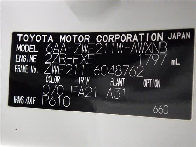 カローラツーリング ハイブリッド G-X メモリーナビ バックカメラ 衝突被害軽減システム ETC LEDヘッドランプ 盗難防止装置 スマートキー オートクルーズコントロール フル装備 エアバッグ 横滑り防止機能 ハイブリッド(27枚目)