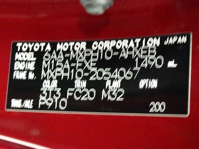 ヤリス ハイブリッドＺ　フルセグ　メモリーナビ　ミュージックプレイヤー接続可　バックカメラ　衝突被害軽減システム　ＬＥＤヘッドランプ　ワンオーナー　盗難防止装置　スマートキー　オートクルーズコントロール　フル装備　エアバッグ（29枚目）