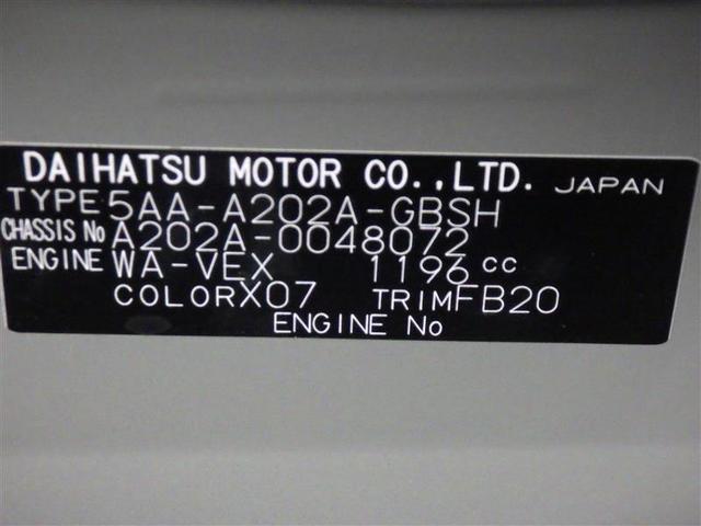 ライズ Ｚ　フルセグ　ミュージックプレイヤー接続可　バックカメラ　衝突被害軽減システム　ＥＴＣ　ドラレコ　ＬＥＤヘッドランプ　ワンオーナー　盗難防止装置　アルミホイール　スマートキー　オートクルーズコントロール（26枚目）