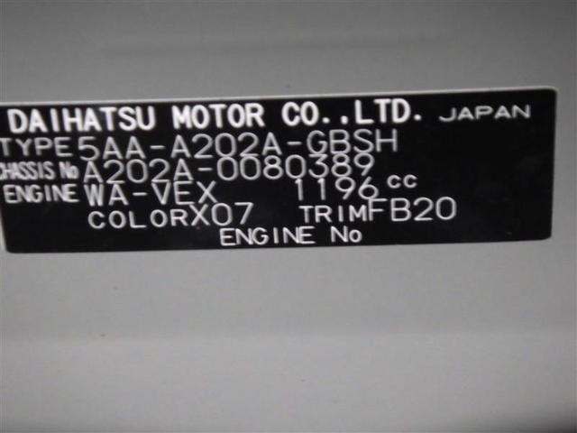 ライズ Ｚ　フルセグ　メモリーナビ　ＤＶＤ再生　バックカメラ　衝突被害軽減システム　ＥＴＣ　ＬＥＤヘッドランプ　ワンオーナー　盗難防止装置　アルミホイール　ＣＤ　スマートキー　オートクルーズコントロール　フル装備（28枚目）