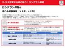 Ｓ　記録簿　フル装備　エアバッグ　横滑り防止機能　ハイブリッド(39枚目)