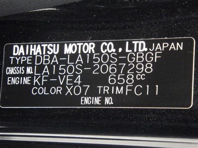 ムーヴ ＸリミテッドＩＩ　ＳＡＩＩＩ　衝突被害軽減システム　ＬＥＤヘッドランプ　ワンオーナー　アイドリングストップ　盗難防止装置　アルミホイール　ベンチシート　ＣＤ　スマートキー　フル装備　エアバッグ　横滑り防止機能（25枚目）