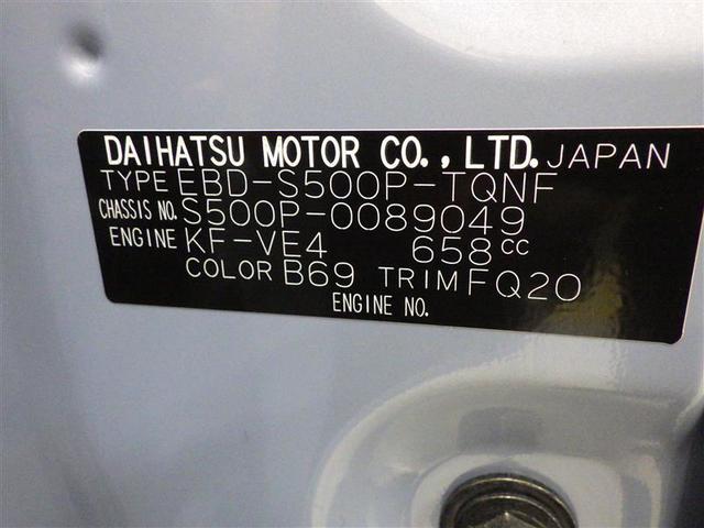 ハイゼットトラック エクストラＳＡＩＩＩｔ　フルセグ　メモリーナビ　ＤＶＤ再生　ミュージックプレイヤー接続可　衝突被害軽減システム　ＥＴＣ　ドラレコ　ＣＤ　フル装備　エアバッグ　横滑り防止機能（24枚目）