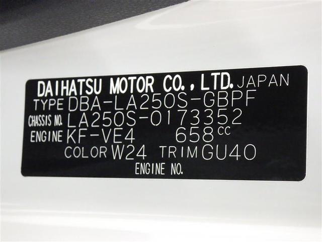 キャスト スタイルＸ　リミテッド　ＳＡＩＩＩ　ワンセグ　メモリーナビ　バックカメラ　衝突被害軽減システム　ＥＴＣ　アイドリングストップ　盗難防止装置　ベンチシート　ＣＤ　スマートキー　フル装備　エアバッグ　横滑り防止機能（29枚目）