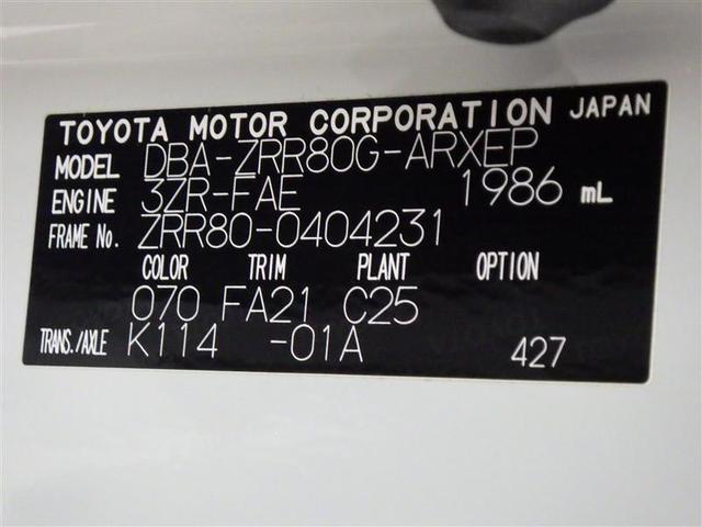 ノア Ｘ　フルセグ　メモリーナビ　ＤＶＤ再生　バックカメラ　衝突被害軽減システム　ＥＴＣ　電動スライドドア　ＬＥＤヘッドランプ　ウオークスルー　乗車定員８人　３列シート　アイドリングストップ　ＣＤ　フル装備（31枚目）