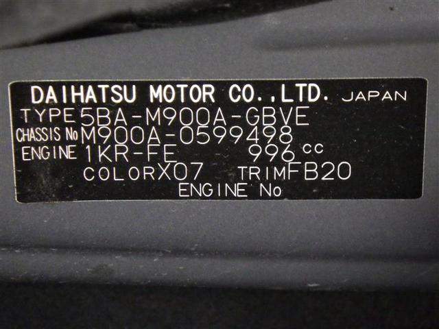 ルーミー カスタムG フルセグ メモリーナビ DVD再生 バックカメラ 衝突被害軽減システム 両側電動スライド LEDヘッドランプ ウオークスルー ワンオーナー アイドリングストップ 盗難防止装置 アルミホイール CD(29枚目)