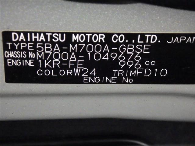 パッソ モーダ　ワンセグ　メモリーナビ　バックカメラ　衝突被害軽減システム　ＥＴＣ　ＬＥＤヘッドランプ　ワンオーナー　アイドリングストップ　盗難防止装置　ベンチシート　ＣＤ　スマートキー　フル装備　エアバッグ（27枚目）