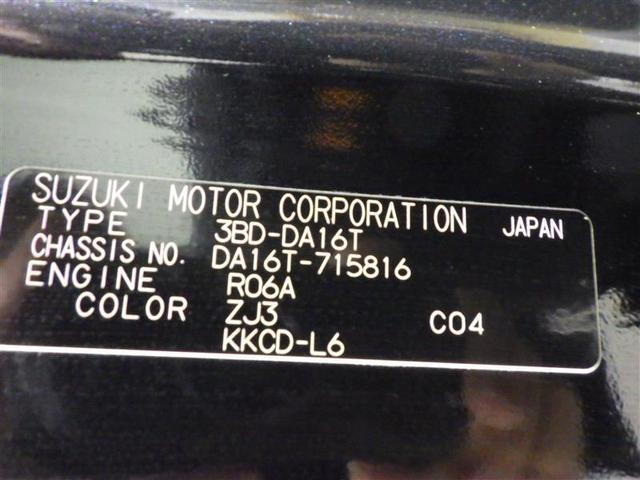 キャリイトラック ＫＣスペシャル　衝突被害軽減システム　アイドリングストップ　フル装備　エアバッグ　横滑り防止機能（22枚目）