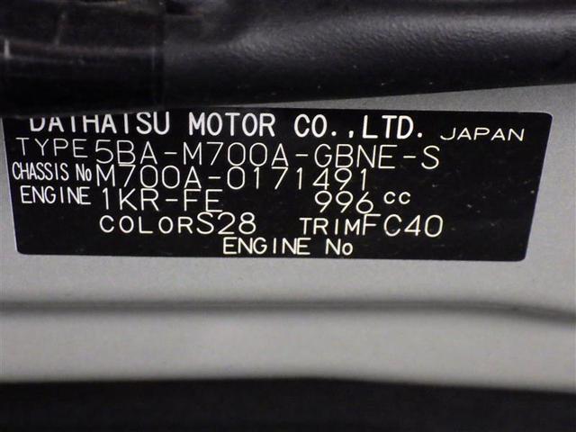 パッソ X S バックカメラ 衝突被害軽減システム ETC ドラレコ アイドリングストップ 盗難防止装置 アルミホイール ベンチシート スマートキー フル装備 エアバッグ 横滑り防止機能(28枚目)