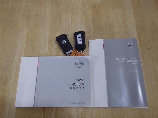 デイズルークス X バックカメラ 衝突被害軽減システム 電動スライドドア LEDヘッドランプ アイドリングストップ 盗難防止装置 ベンチシート スマートキー フル装備 エアバッグ 横滑り防止機能(23枚目)