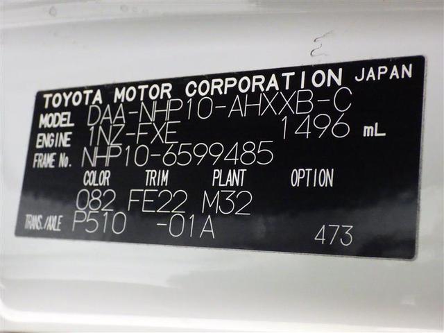 アクア Ｘ－アーバン　ソリッド　フルセグ　メモリーナビ　ＤＶＤ再生　バックカメラ　衝突被害軽減システム　ＥＴＣ　ドラレコ　ＬＥＤヘッドランプ　盗難防止装置　アルミホイール　ＣＤ　スマートキー　フル装備　エアバッグ　横滑り防止機能（28枚目）