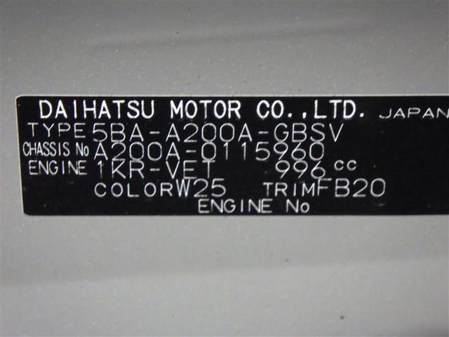 ライズ Z フルセグ メモリーナビ DVD再生 バックカメラ 衝突被害軽減システム ETC LEDヘッドランプ ワンオーナー アイドリングストップ 盗難防止装置 アルミホイール CD スマートキー ハーフレザー(28枚目)