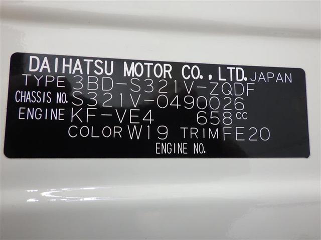 ハイゼットカーゴ ＤＸ　ＳＡＩＩＩ　衝突被害軽減システム　ＬＥＤヘッドランプ　アイドリングストップ　フル装備　エアバッグ　横滑り防止機能（23枚目）