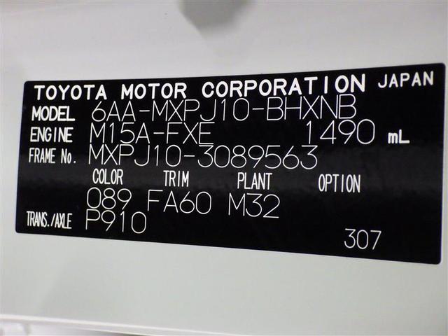 ヤリスクロス ハイブリッドＧ　メモリーナビ　ミュージックプレイヤー接続可　バックカメラ　衝突被害軽減システム　ＥＴＣ　ドラレコ　ワンオーナー　盗難防止装置　アルミホイール　スマートキー　オートクルーズコントロール　フル装備（30枚目）