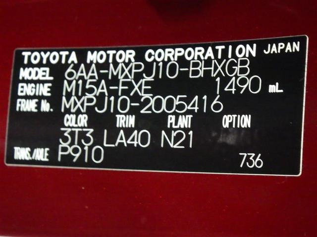 ヤリスクロス ハイブリッドZ フルセグ メモリーナビ DVD再生 ミュージックプレイヤー接続可 バックカメラ 衝突被害軽減システム ETC LEDヘッドランプ 盗難防止装置 アルミホイール CD 電動シート スマートキー フル装備(31枚目)