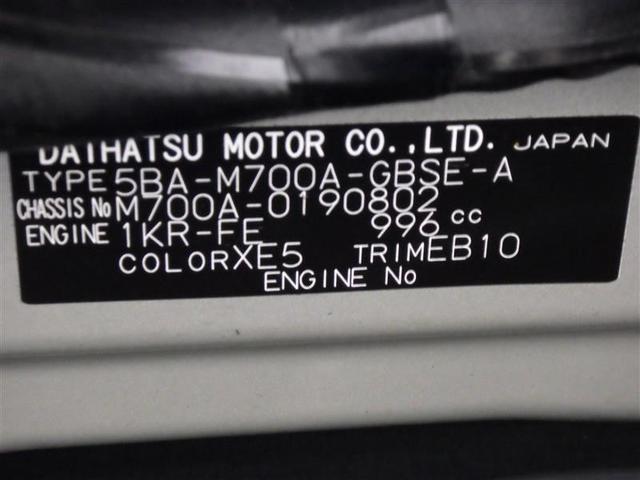 パッソ モーダ チャーム ワンセグ メモリーナビ バックカメラ 衝突被害軽減システム LEDヘッドランプ ワンオーナー アイドリングストップ 盗難防止装置 ベンチシート CD スマートキー フル装備 エアバッグ 横滑り防止機能(28枚目)