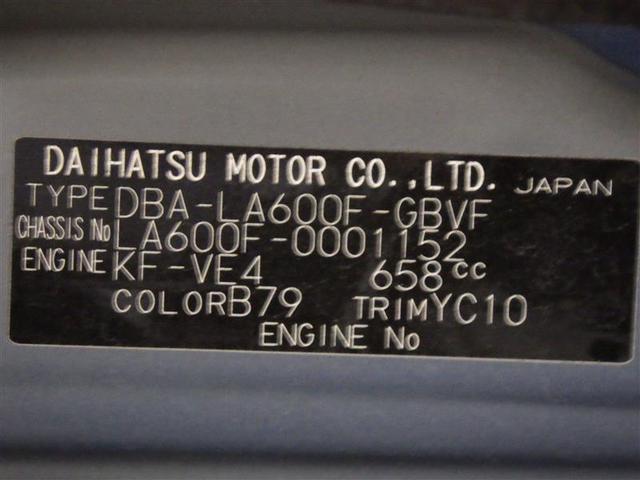 シフォン カスタムＲ　スマートアシスト　フルセグ　メモリーナビ　ＤＶＤ再生　バックカメラ　衝突被害軽減システム　ＥＴＣ　電動スライドドア　ＬＥＤヘッドランプ　フルエアロ　アイドリングストップ　盗難防止装置　アルミホイール　ベンチシート　ＣＤ（31枚目）