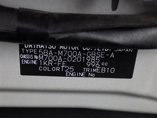 パッソ モーダ　チャーム　ワンセグ　メモリーナビ　バックカメラ　衝突被害軽減システム　ドラレコ　ＬＥＤヘッドランプ　ワンオーナー　アイドリングストップ　盗難防止装置　ベンチシート　ＣＤ　スマートキー　フル装備　エアバッグ（27枚目）