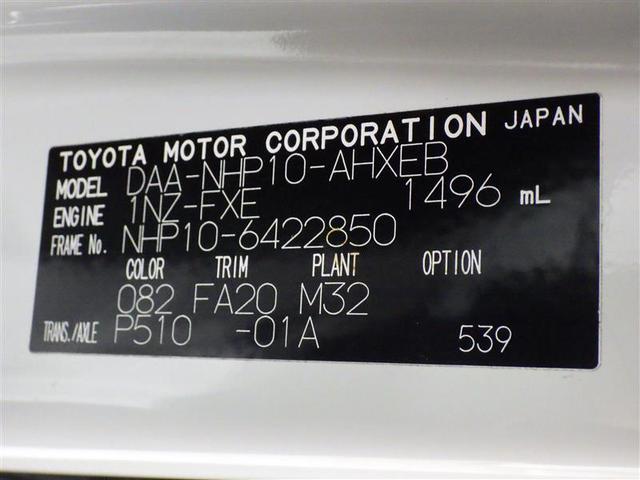 アクア Ｇ　フルセグ　ＨＤＤナビ　ＤＶＤ再生　バックカメラ　ＥＴＣ　ＬＥＤヘッドランプ　盗難防止装置　ＣＤ　スマートキー　オートクルーズコントロール　フル装備　エアバッグ　横滑り防止機能　ハイブリッド（26枚目）