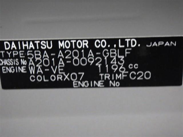 ライズ X フルセグ ミュージックプレイヤー接続可 バックカメラ 衝突被害軽減システム ETC LEDヘッドランプ ワンオーナー アイドリングストップ 盗難防止装置 スマートキー フル装備 エアバッグ(24枚目)