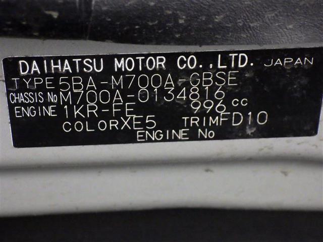 パッソ モーダ　フルセグ　メモリーナビ　ＤＶＤ再生　バックカメラ　衝突被害軽減システム　ＥＴＣ　ＬＥＤヘッドランプ　ワンオーナー　アイドリングストップ　盗難防止装置　ベンチシート　ＣＤ　スマートキー　フル装備（28枚目）