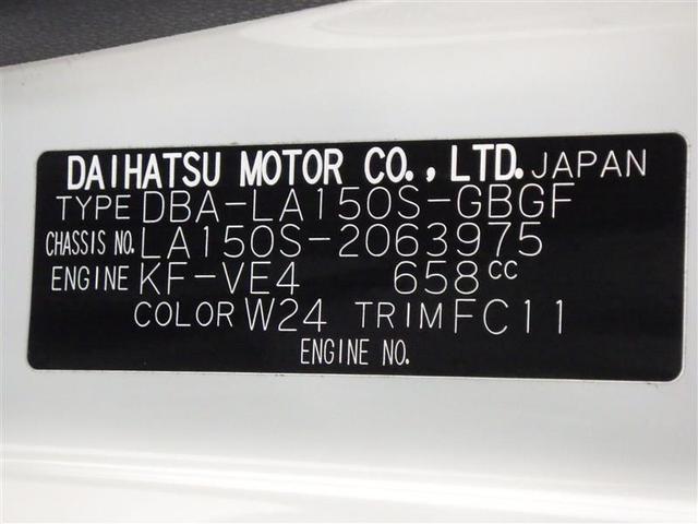 ムーヴ ＸリミテッドＩＩ　ＳＡＩＩＩ　フルセグ　メモリーナビ　ＤＶＤ再生　ミュージックプレイヤー接続可　バックカメラ　衝突被害軽減システム　ＥＴＣ　ドラレコ　ＬＥＤヘッドランプ　アイドリングストップ　盗難防止装置　アルミホイール　ＣＤ（29枚目）