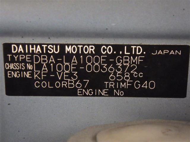 ステラ Ｌ　フルセグ　メモリーナビ　ＤＶＤ再生　ＥＴＣ　アイドリングストップ　ベンチシート　ＣＤ　フル装備　エアバッグ（23枚目）