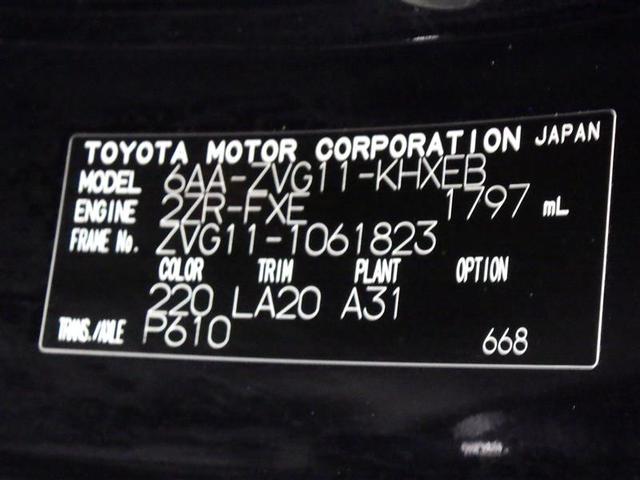 カローラクロス ハイブリッド　Ｚ　フルセグ　ミュージックプレイヤー接続可　バックカメラ　衝突被害軽減システム　ＥＴＣ　ＬＥＤヘッドランプ　ワンオーナー　盗難防止装置　アルミホイール　電動シート　スマートキー　オートクルーズコントロール（31枚目）