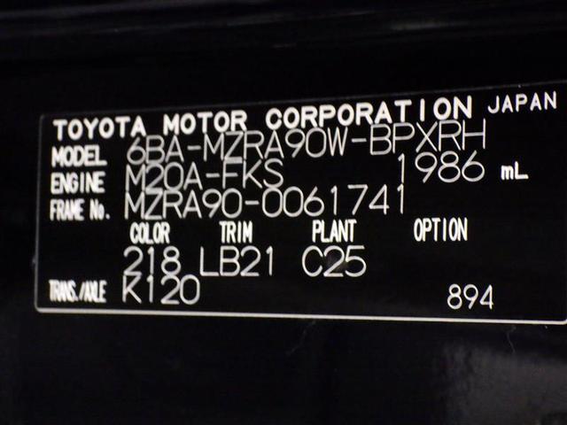 ヴォクシー Ｓ－Ｚ　フルセグ　メモリーナビ　ＤＶＤ再生　ミュージックプレイヤー接続可　後席モニター　バックカメラ　衝突被害軽減システム　ＥＴＣ　両側電動スライド　ＬＥＤヘッドランプ　乗車定員７人　３列シート　盗難防止装置（32枚目）