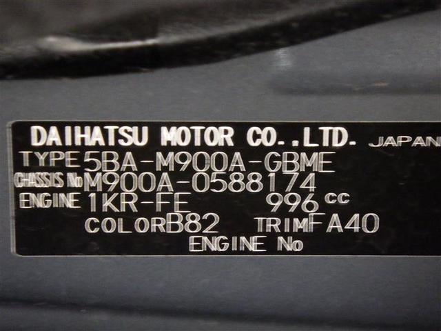 ルーミー X フルセグ メモリーナビ DVD再生 衝突被害軽減システム 電動スライドドア ウオークスルー ワンオーナー アイドリングストップ 盗難防止装置 CD スマートキー フル装備 エアバッグ 横滑り防止機能(27枚目)