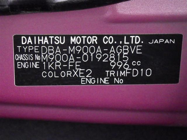 ルーミー カスタムＧ　両側電動スライド　ＬＥＤヘッドランプ　ウオークスルー　アイドリングストップ　盗難防止装置　アルミホイール　ＣＤ　スマートキー　オートクルーズコントロール　フル装備　エアバッグ　横滑り防止機能（24枚目）