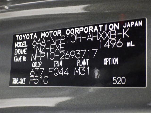 アクア クロスオーバー グラム ワンセグ メモリーナビ バックカメラ 衝突被害軽減システム ETC LEDヘッドランプ アルミホイール CD スマートキー ハーフレザー フル装備 エアバッグ 横滑り防止機能 ハイブリッド(28枚目)