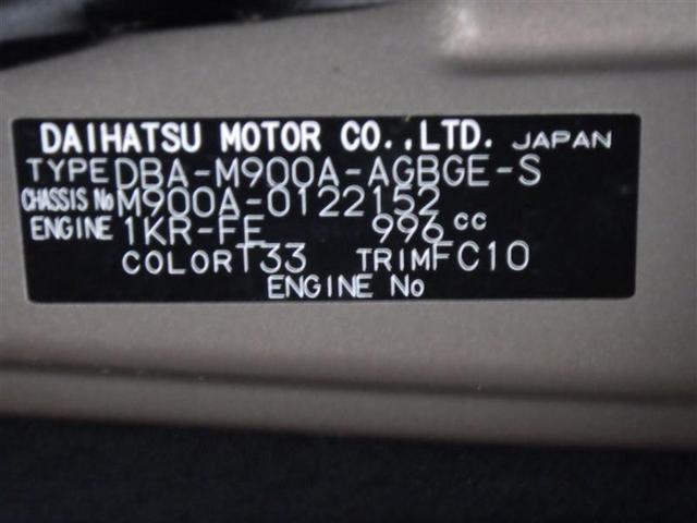 ルーミー G S 衝突被害軽減システム 両側電動スライド LEDヘッドランプ ウオークスルー アイドリングストップ 盗難防止装置 CD スマートキー オートクルーズコントロール フル装備 エアバッグ 横滑り防止機能(24枚目)