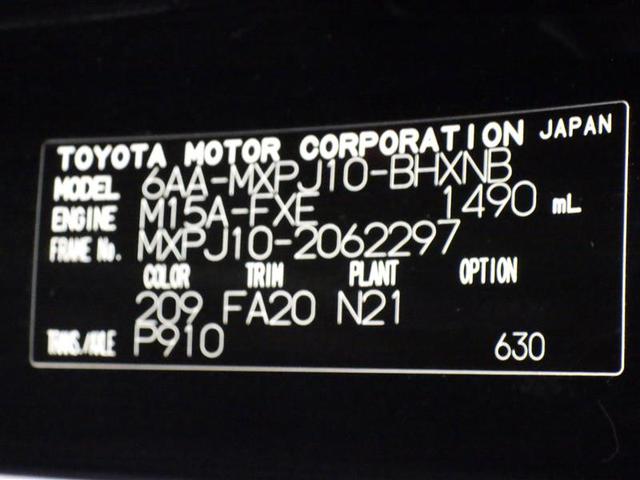 ヤリスクロス ハイブリッドＧ　フルセグ　ミュージックプレイヤー接続可　バックカメラ　衝突被害軽減システム　ＥＴＣ　ＬＥＤヘッドランプ　ワンオーナー　盗難防止装置　アルミホイール　スマートキー　オートクルーズコントロール　フル装備（28枚目）