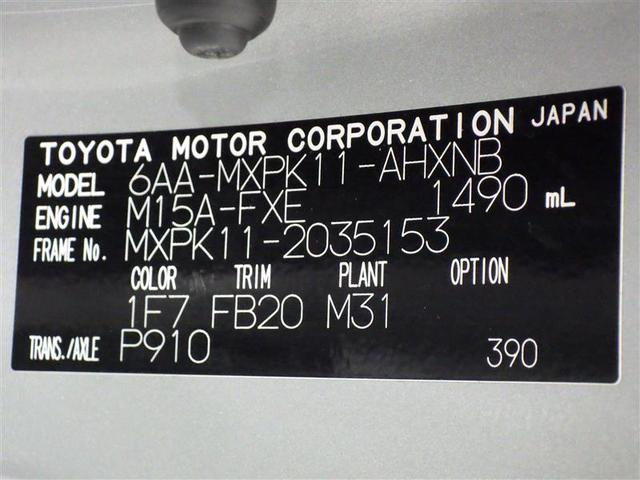 アクア Ｘ　メモリーナビ　バックカメラ　衝突被害軽減システム　ＥＴＣ　ＬＥＤヘッドランプ　盗難防止装置　スマートキー　オートクルーズコントロール　フル装備　エアバッグ　横滑り防止機能　ハイブリッド（29枚目）